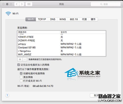mac怎么共享wifi给手机 苹果mac分享wifi给手机方法_www.iluyouqi.com