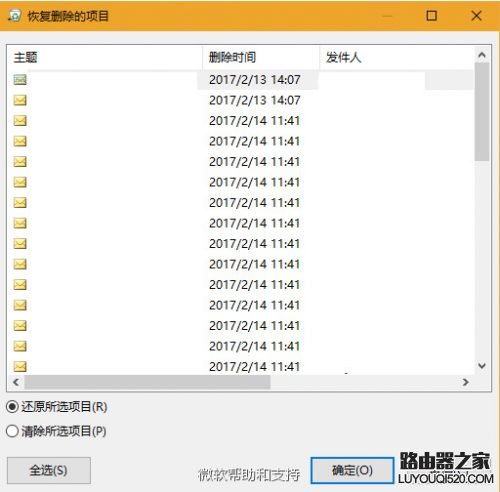 Outlook删除的邮件如何恢复 Outlook恢复已删除邮件_www.iluyouqi.com