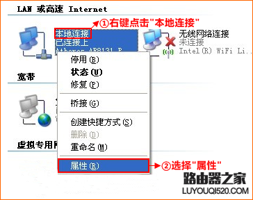如何给电脑指定ip地址？_www.iluyouqi.com