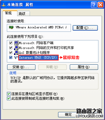 如何给电脑指定ip地址？_www.iluyouqi.com