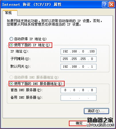 如何给电脑指定ip地址？_www.iluyouqi.com