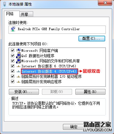 如何给电脑指定ip地址？_www.iluyouqi.com