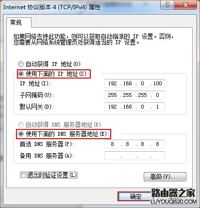 如何给电脑指定ip地址？_www.iluyouqi.com