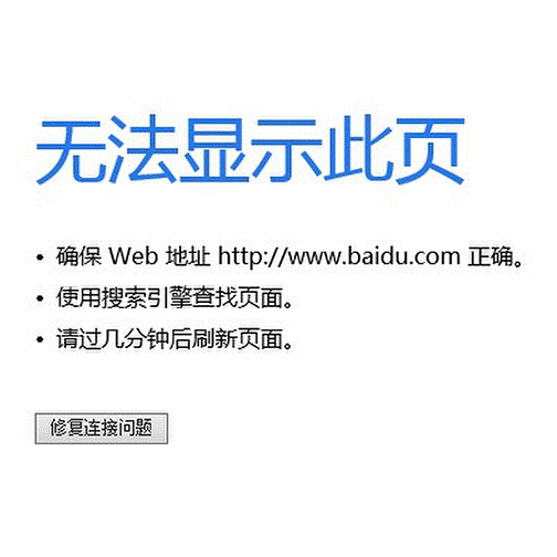 网页打不开是什么原因？怎么才能解决？_www.iluyouqi.com