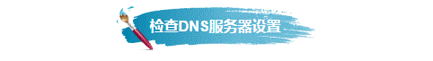 网页打不开是什么原因？怎么才能解决？_www.iluyouqi.com