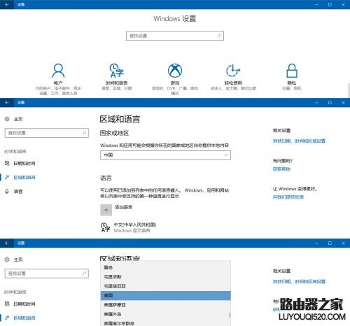 Win10商店怎么切换地区 Win10应用商店切换区域方法教程_www.iluyouqi.com