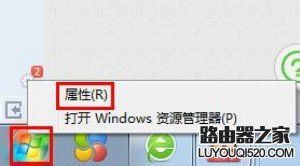 win7的运行在哪？win7运行怎么打开？_www.iluyouqi.com