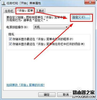 win7的运行在哪？win7运行怎么打开？_www.iluyouqi.com