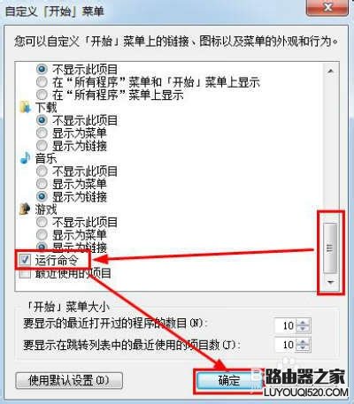 win7的运行在哪？win7运行怎么打开？_www.iluyouqi.com