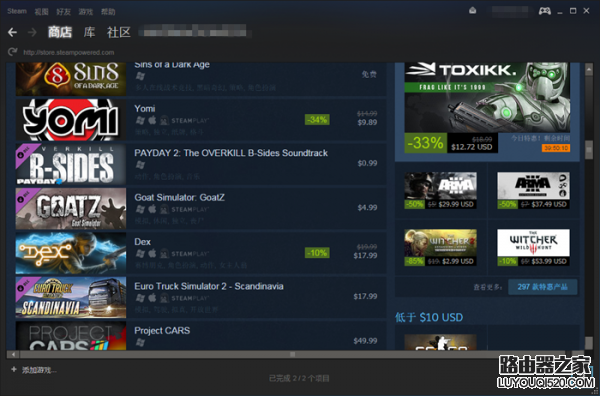 steam怎么下载游戏 steam下载游戏详细教程_www.iluyouqi.com