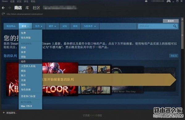 steam怎么下载游戏 steam下载游戏详细教程_www.iluyouqi.com