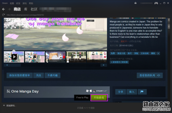 steam怎么下载游戏 steam下载游戏详细教程_www.iluyouqi.com