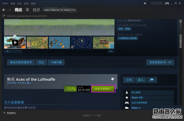 steam怎么下载游戏 steam下载游戏详细教程_www.iluyouqi.com