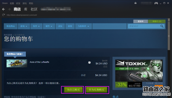 steam怎么下载游戏 steam下载游戏详细教程_www.iluyouqi.com