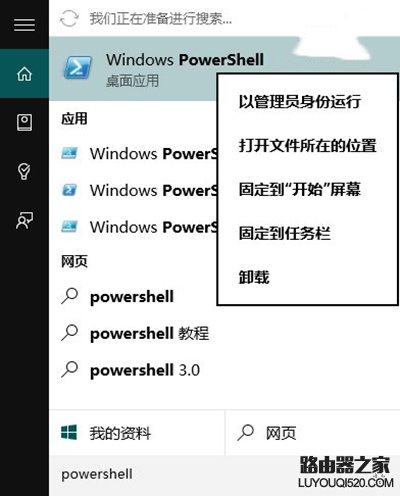 Win10应用商店闪退或打不开修复方法图文教程_www.iluyouqi.com