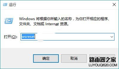 Win10应用商店闪退或打不开修复方法图文教程_www.iluyouqi.com