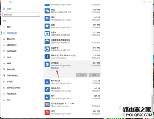 Win10应用商店闪退或打不开修复方法图文教程_www.iluyouqi.com