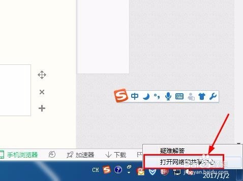 电脑的打开网络和共享中心在哪里_www.iluyouqi.com