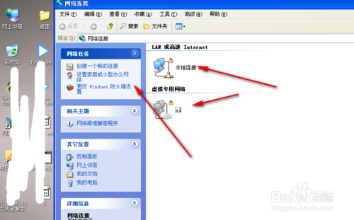 电脑的打开网络和共享中心在哪里_www.iluyouqi.com
