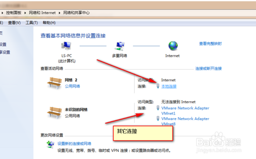 电脑的打开网络和共享中心在哪里_www.iluyouqi.com