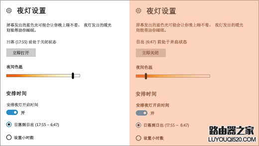 Win10夜灯模式怎么用？Win10夜灯打不开解决方法_www.iluyouqi.com