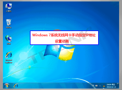 Win7系统手动指定IP地址设置方法_www.iluyouqi.com