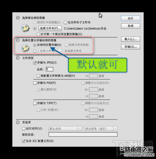 ps怎么批量修改图片大小?_www.iluyouqi.com