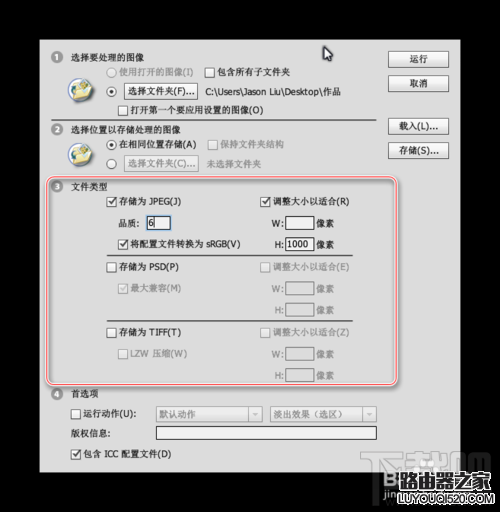 ps怎么批量修改图片大小?_www.iluyouqi.com