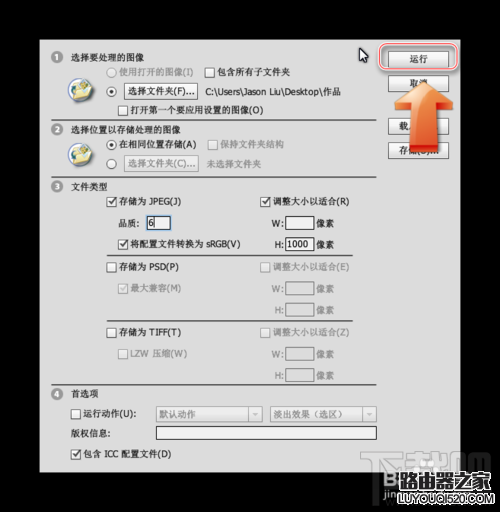 ps怎么批量修改图片大小?_www.iluyouqi.com