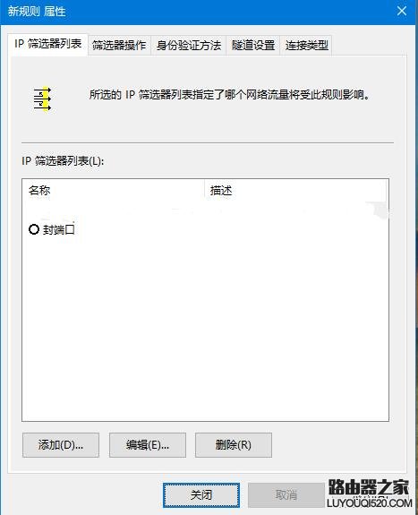 win7系统如何关闭445端口预防勒索病毒_www.iluyouqi.com