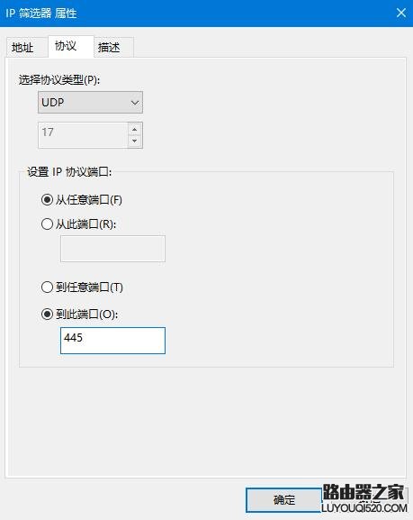 win7系统如何关闭445端口预防勒索病毒_www.iluyouqi.com