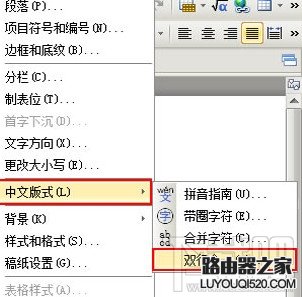 WPS2016双红头标题怎么输入_www.iluyouqi.com