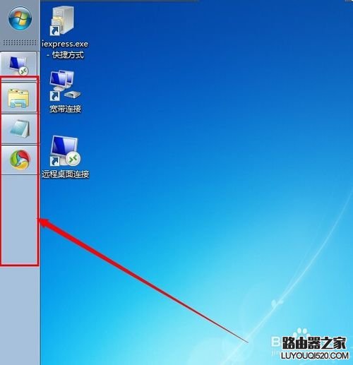 电脑底部的工具栏跑到左边怎么办？_www.iluyouqi.com