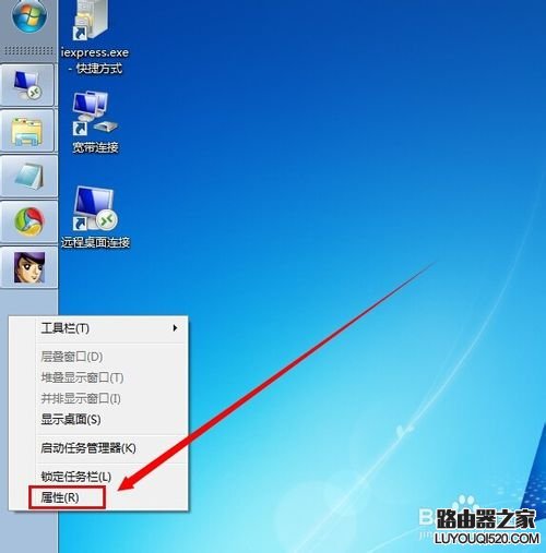 电脑底部的工具栏跑到左边怎么办？_www.iluyouqi.com