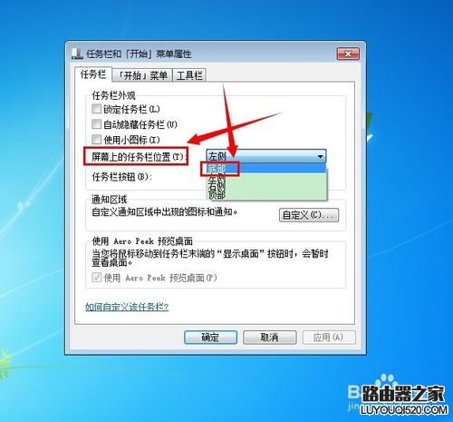 电脑底部的工具栏跑到左边怎么办？_www.iluyouqi.com