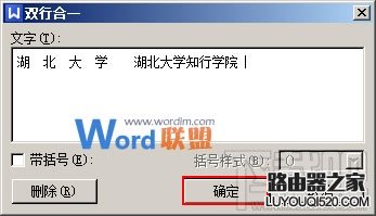 WPS2016双红头标题怎么输入_www.iluyouqi.com