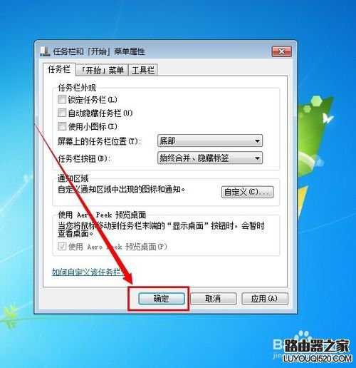 电脑底部的工具栏跑到左边怎么办？_www.iluyouqi.com