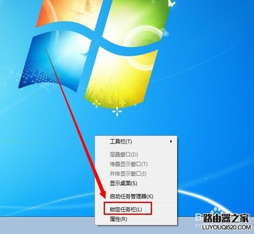 电脑底部的工具栏跑到左边怎么办？_www.iluyouqi.com