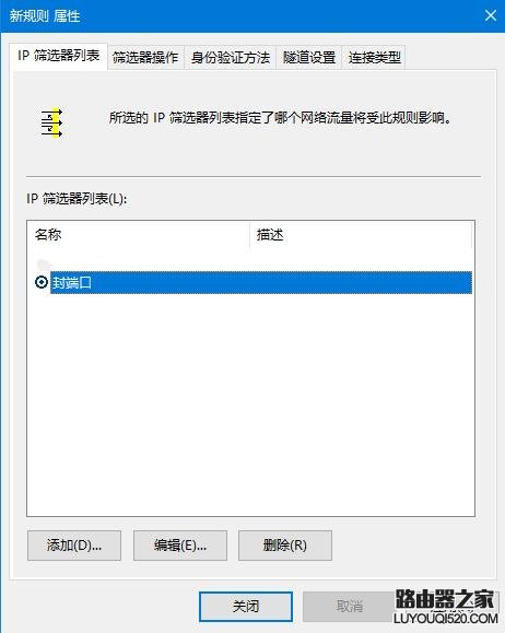win7系统如何关闭445端口预防勒索病毒_www.iluyouqi.com