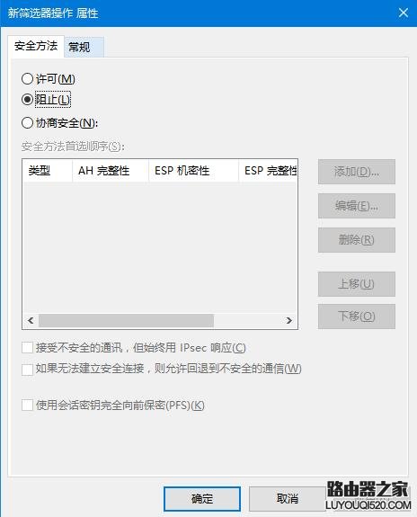 win7系统如何关闭445端口预防勒索病毒_www.iluyouqi.com