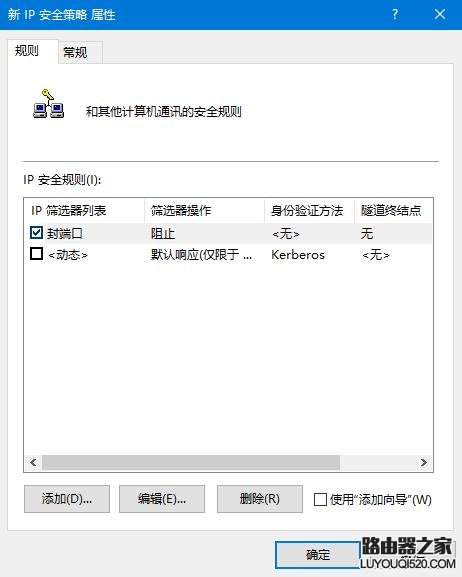 win7系统如何关闭445端口预防勒索病毒_www.iluyouqi.com