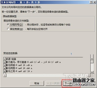 Excel2016中怎么给工作表分列_www.iluyouqi.com