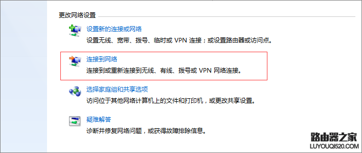 win7系统下如何手动添加配置文件连接无线网络？_www.iluyouqi.com