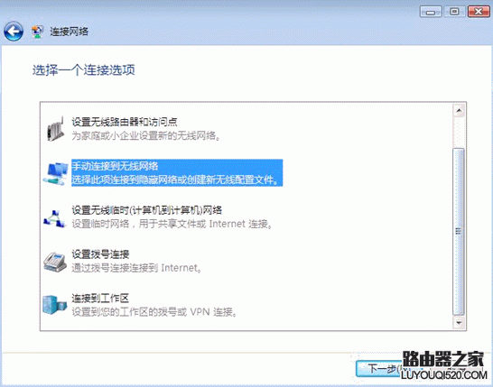 win7系统下如何手动添加配置文件连接无线网络？_www.iluyouqi.com