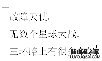 Word文档里替换所有数字的方法_www.iluyouqi.com