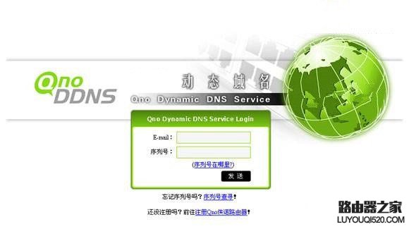 动态DNS是什么？TP-Link路由器动态DDNS设置详细方法_www.iluyouqi.com