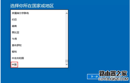 预装的Win10家庭中文版系统如何激活_www.iluyouqi.com