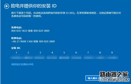 预装的Win10家庭中文版系统如何激活_www.iluyouqi.com