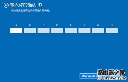 预装的Win10家庭中文版系统如何激活_www.iluyouqi.com