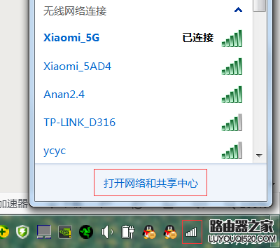 如何找回忘记的WiFi密码_www.iluyouqi.com